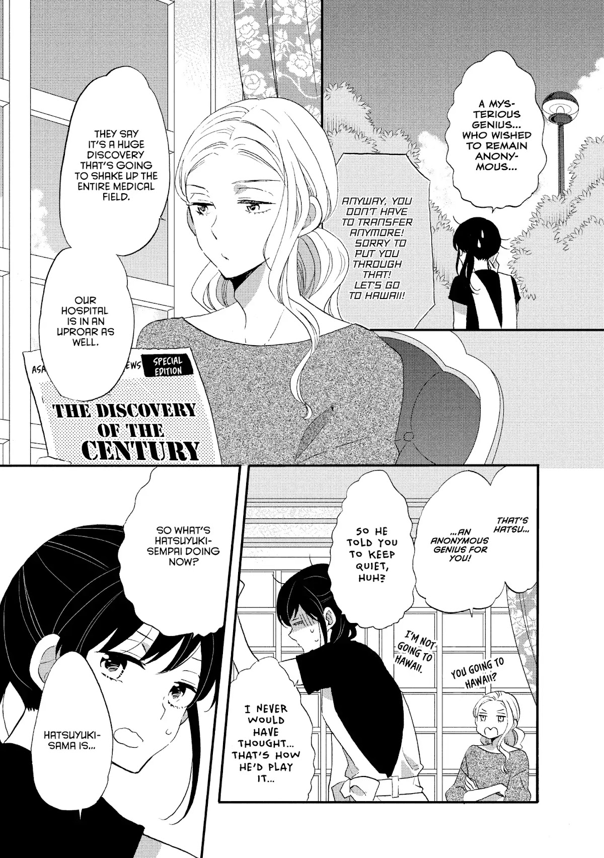 Ouji ga Watashi o Akiramenai! Chapter 17 page 9 - Chapter 17: The Prince Lies