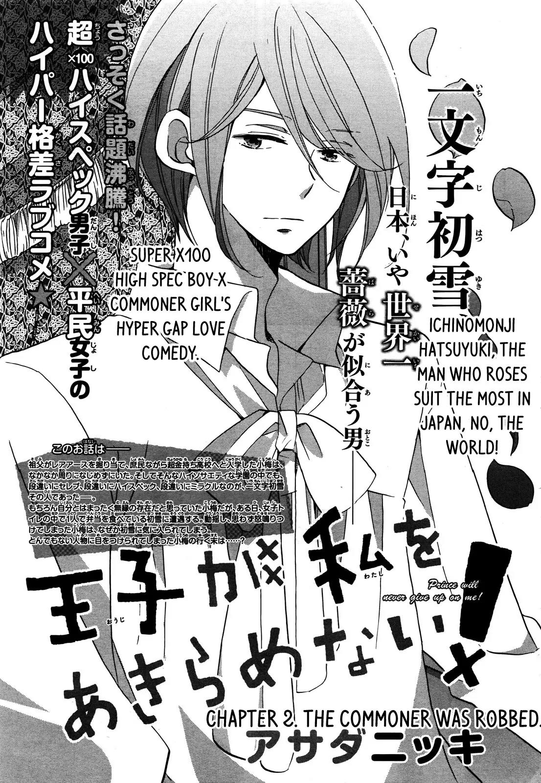 Ouji ga Watashi o Akiramenai! Chapter 2 page 3 - Chapter 2: The Commoner Was Robbed