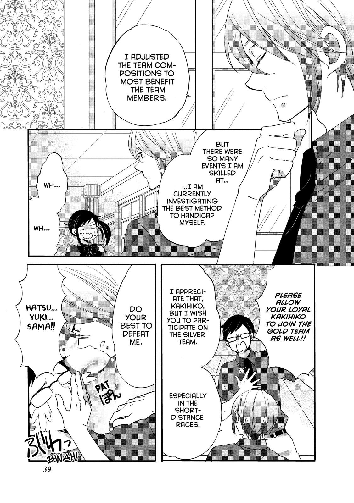 Ouji ga Watashi o Akiramenai! Chapter 22 page 7 - Chapter 22