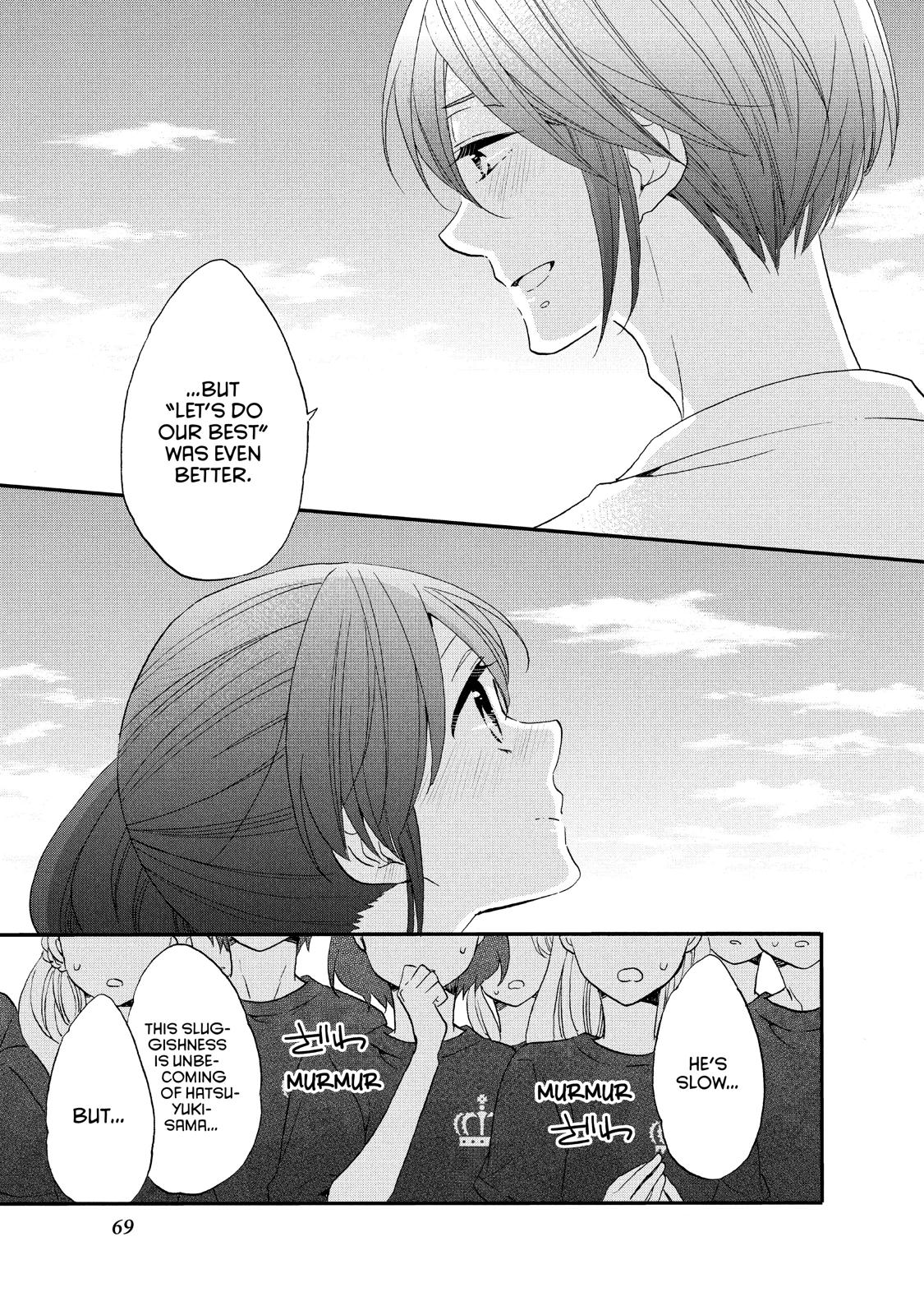 Ouji ga Watashi o Akiramenai! Chapter 23 page 11 - Chapter 23