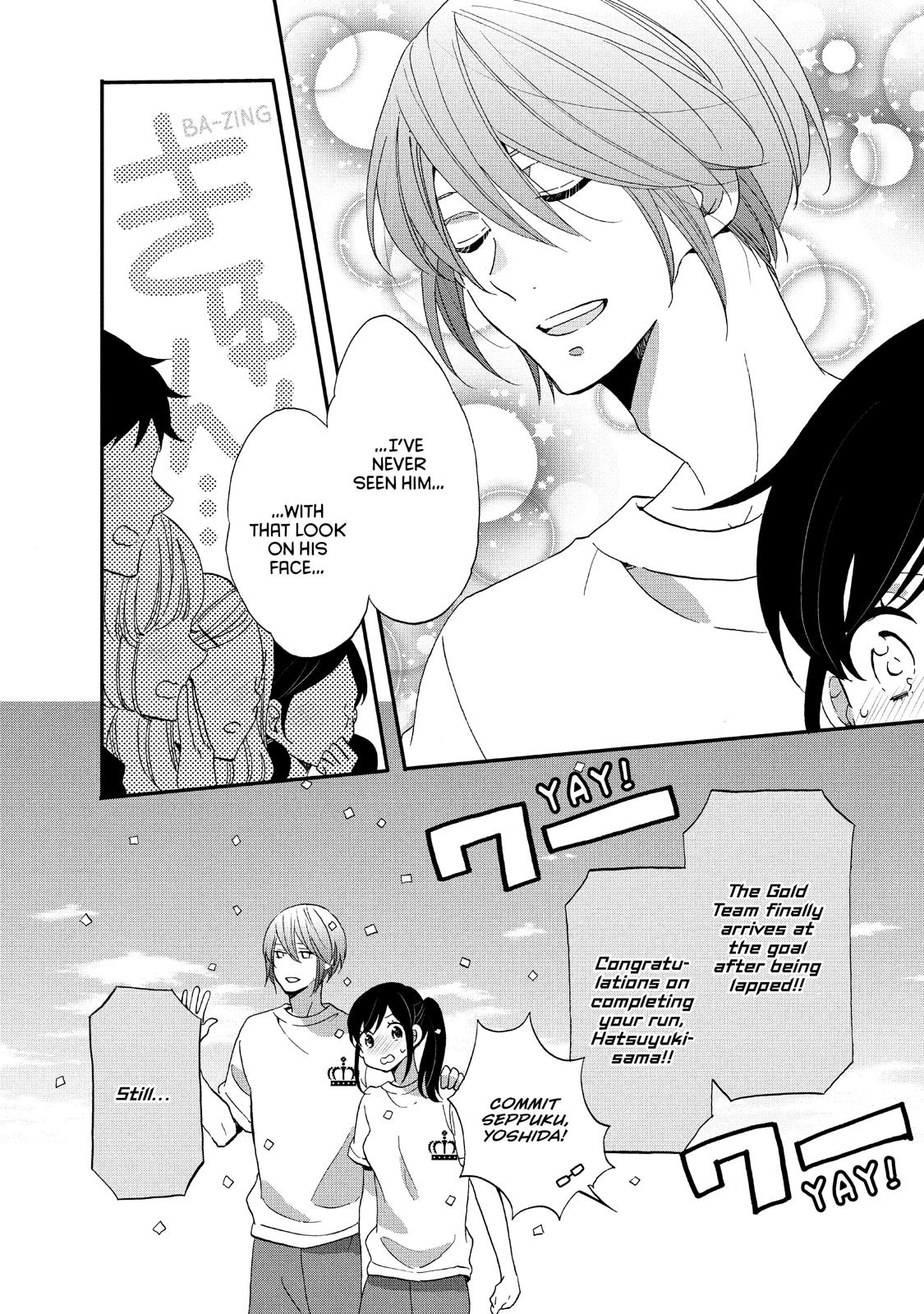 Ouji ga Watashi o Akiramenai! Chapter 23 page 12 - Chapter 23