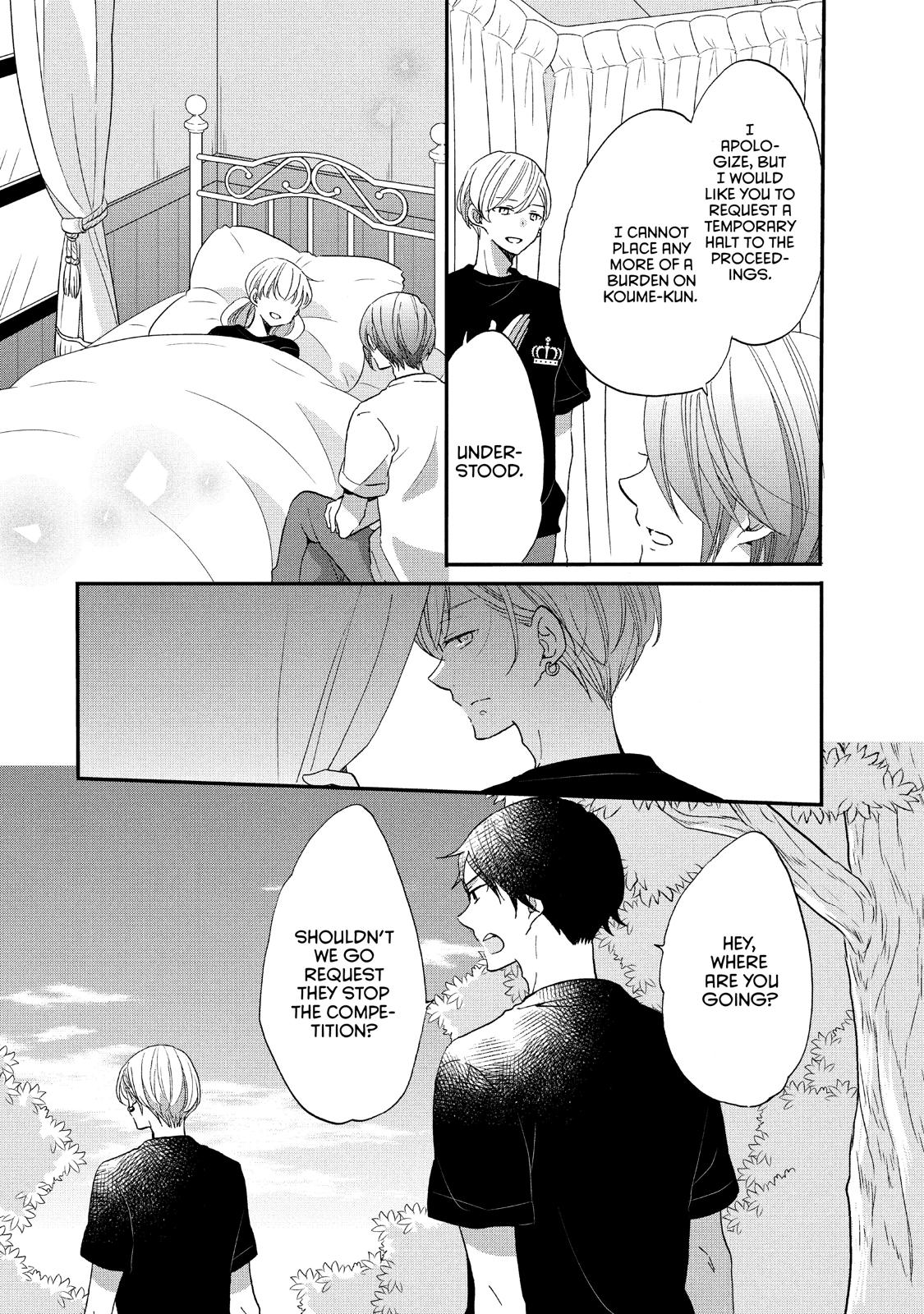 Ouji ga Watashi o Akiramenai! Chapter 23 page 23 - Chapter 23