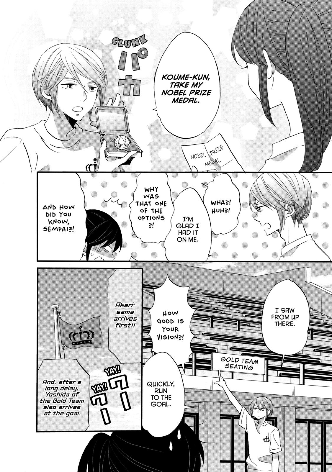 Ouji ga Watashi o Akiramenai! Chapter 23 page 6 - Chapter 23