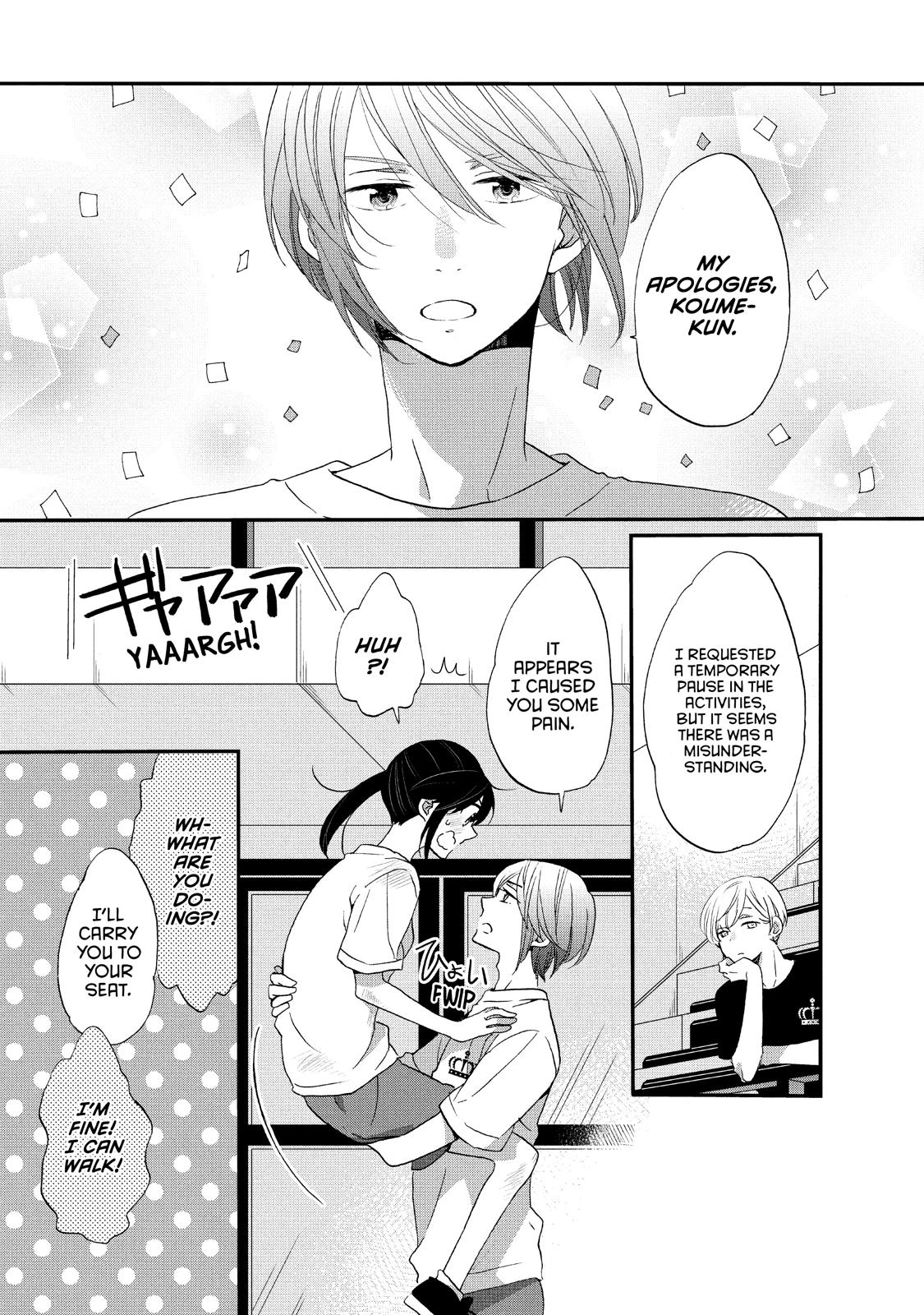 Ouji ga Watashi o Akiramenai! Chapter 24 page 17 - Chapter 24
