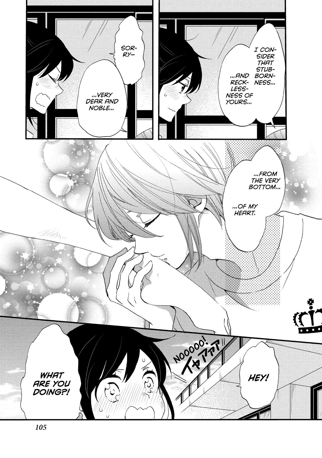 Ouji ga Watashi o Akiramenai! Chapter 24 page 19 - Chapter 24