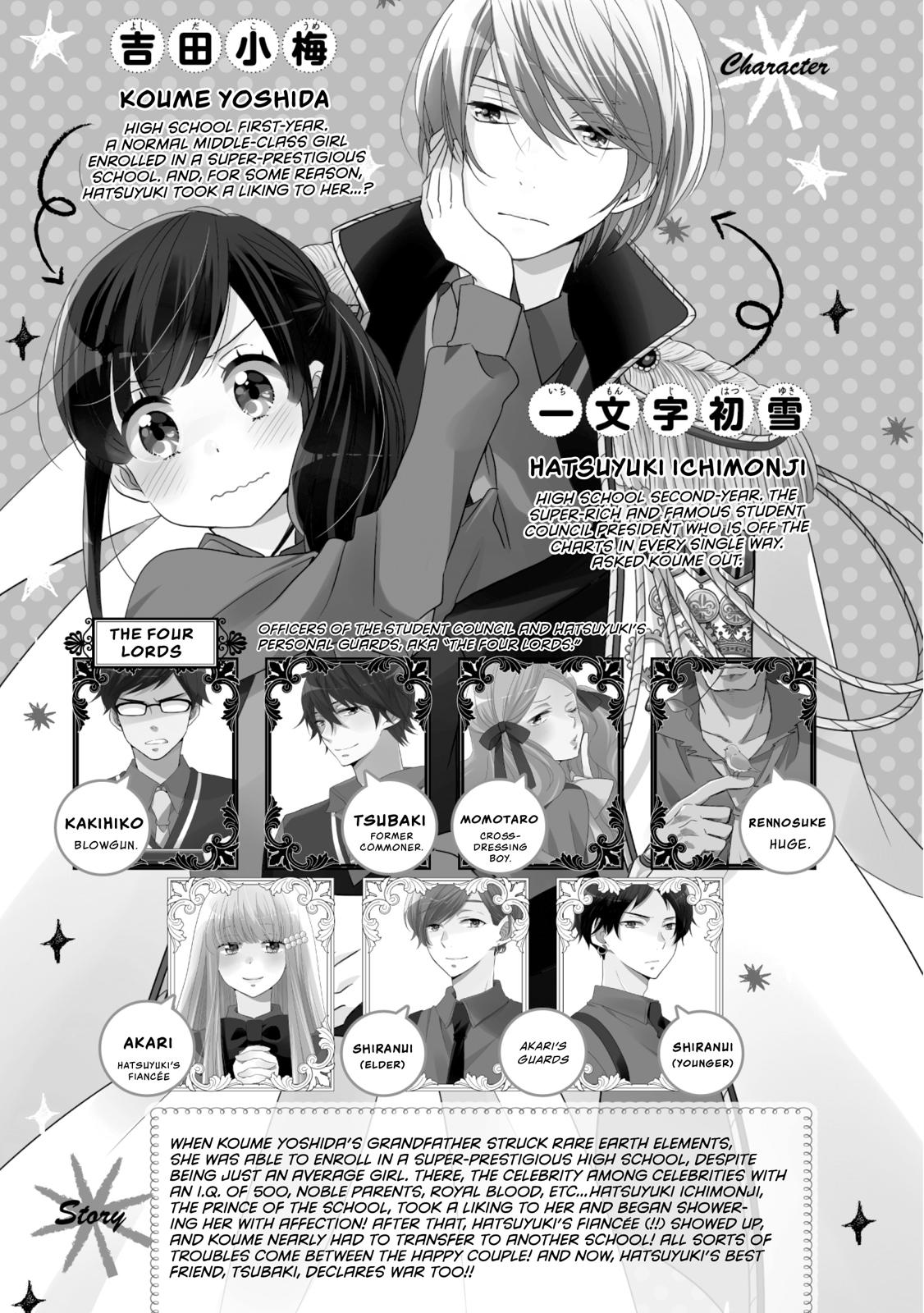 Ouji ga Watashi o Akiramenai! Chapter 27 page 4 - Chapter 27