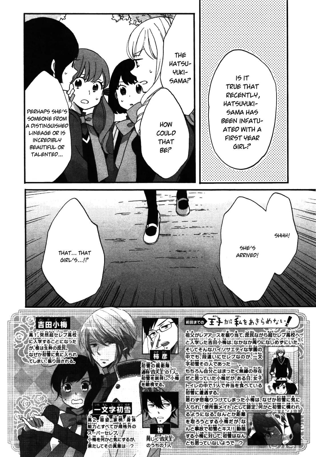 Ouji ga Watashi o Akiramenai! Chapter 3 page 2 - Chapter 3: The Commoner Fights Back