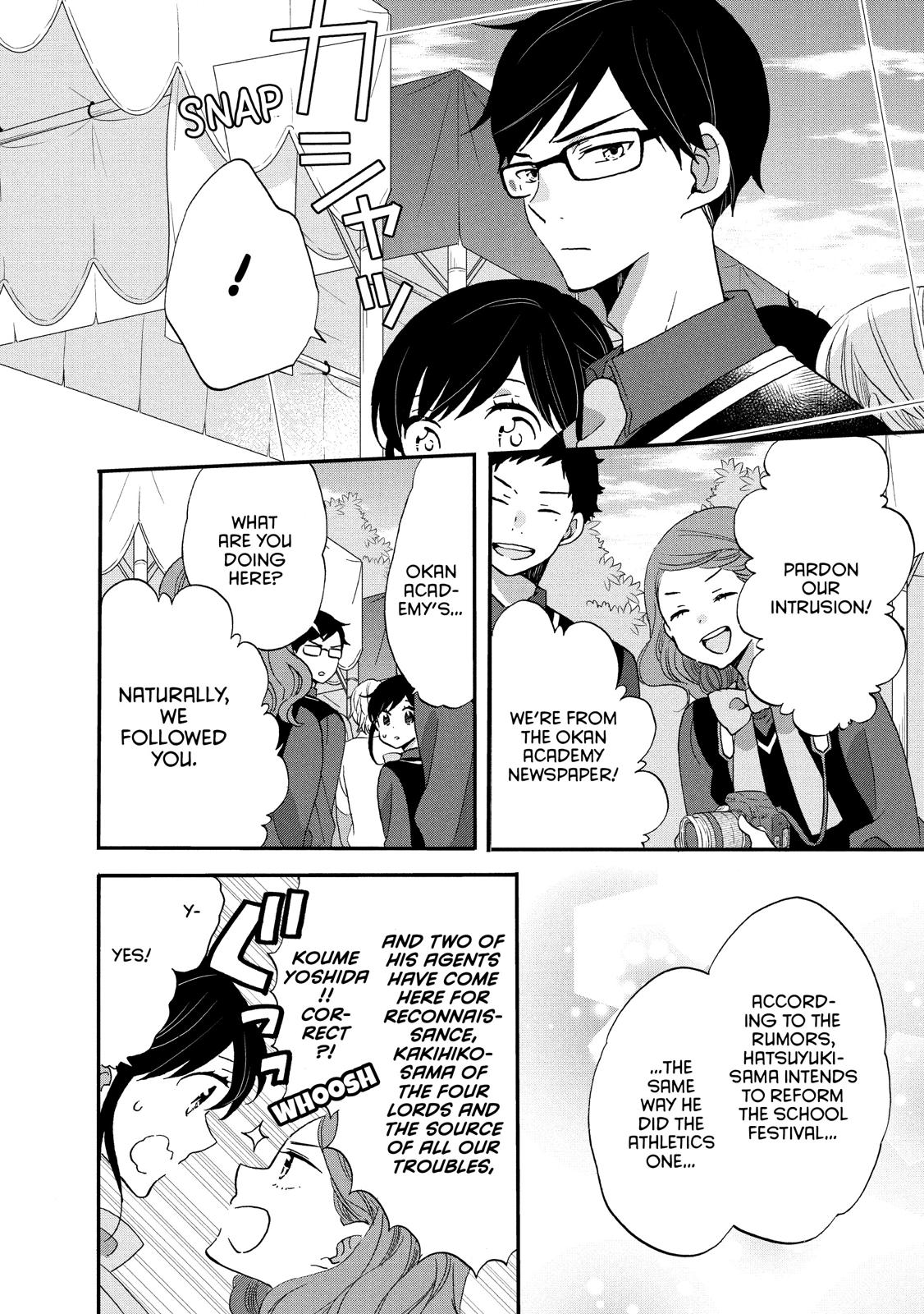 Ouji ga Watashi o Akiramenai! Chapter 31 page 8 - Chapter 31