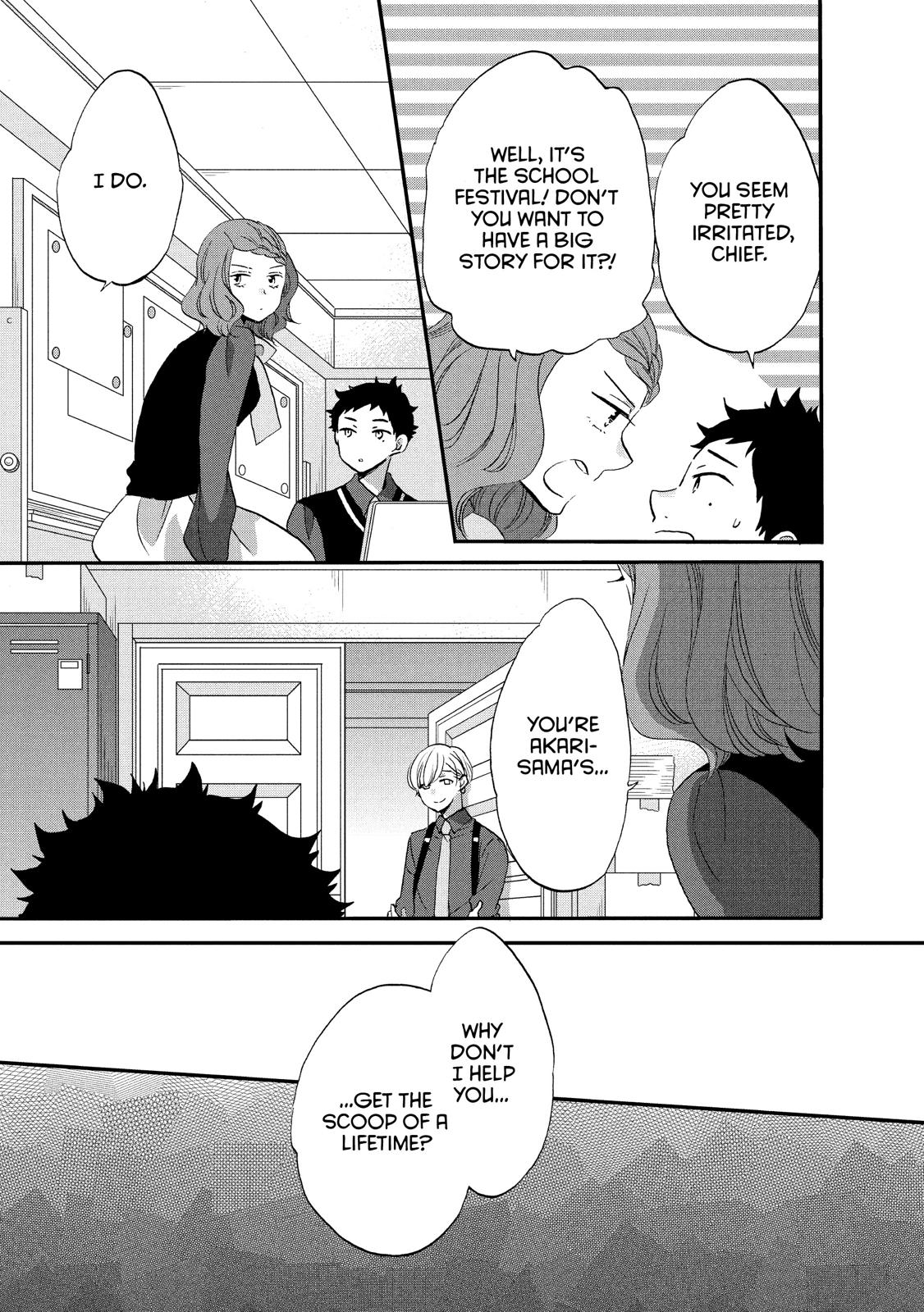 Ouji ga Watashi o Akiramenai! Chapter 32 page 13 - Chapter 32