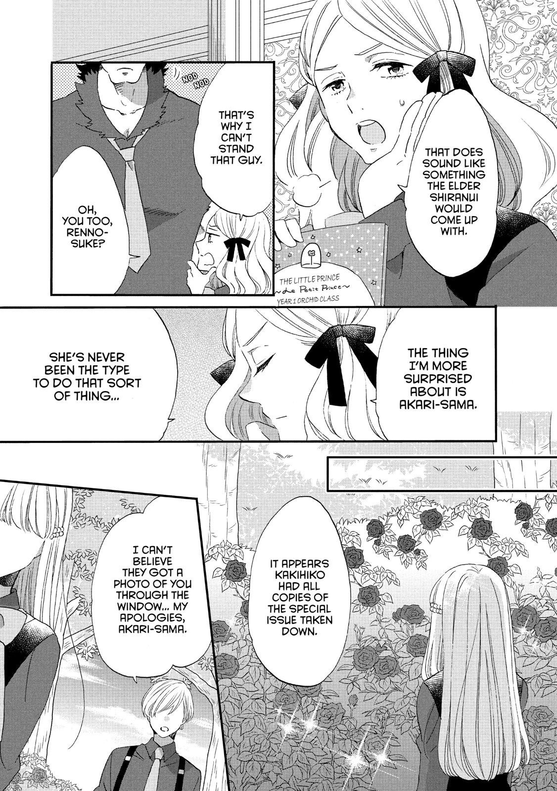 Ouji ga Watashi o Akiramenai! Chapter 33 page 16 - Chapter 33