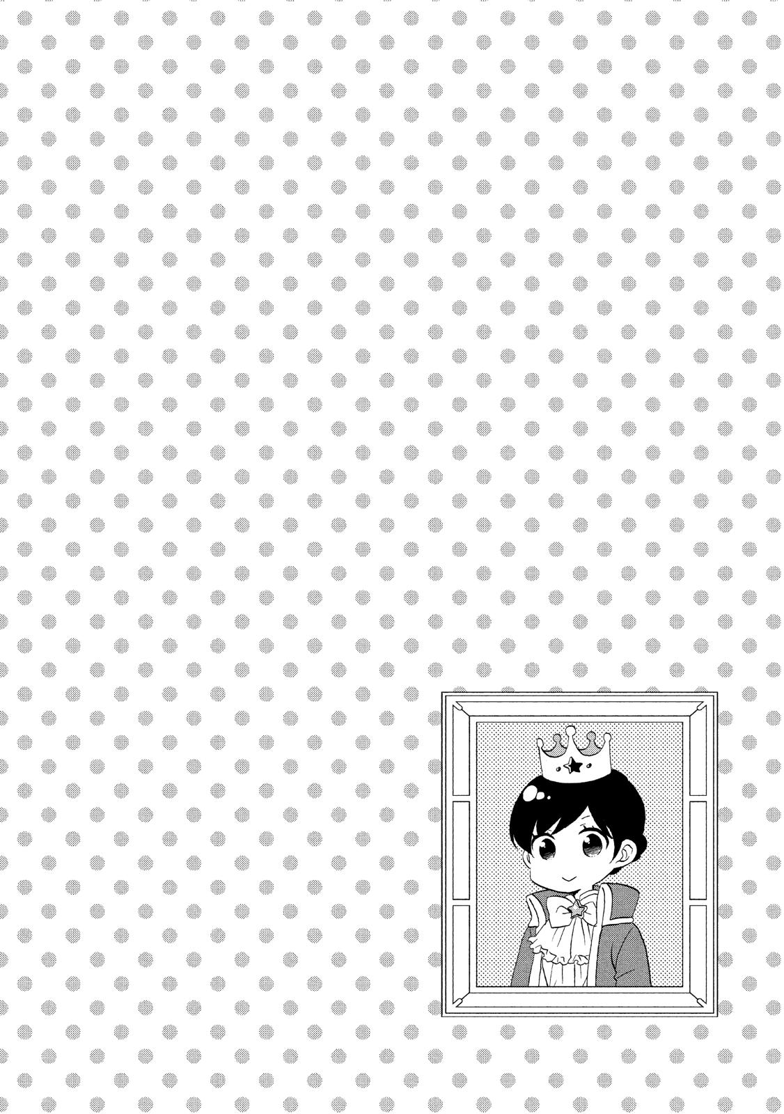 Ouji ga Watashi o Akiramenai! Chapter 33 page 5 - Chapter 33