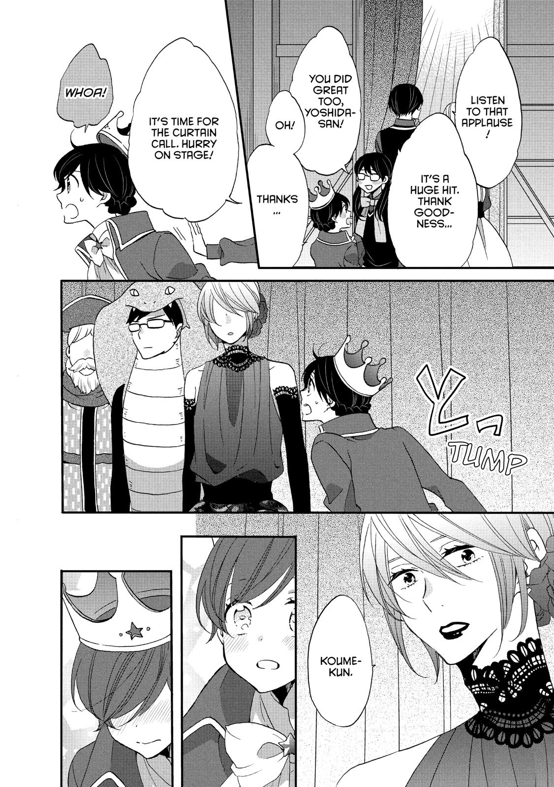 Ouji ga Watashi o Akiramenai! Chapter 34 page 20 - Chapter 34