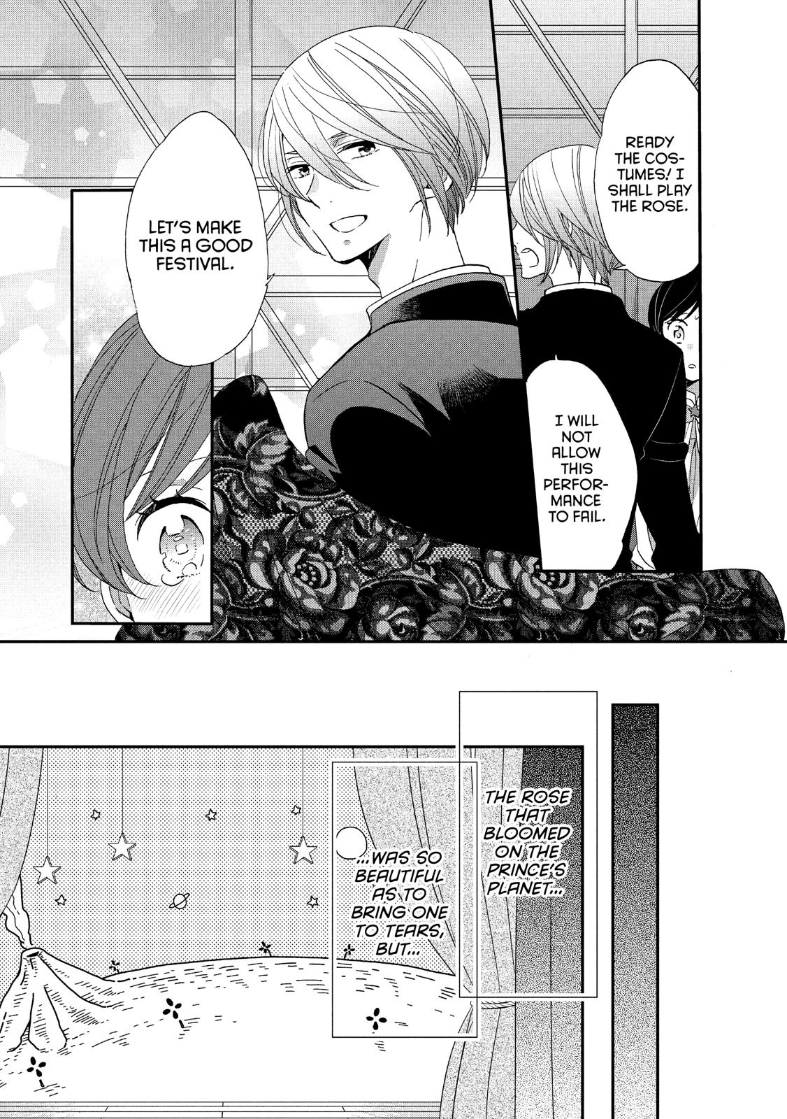 Ouji ga Watashi o Akiramenai! Chapter 34 page 9 - Chapter 34