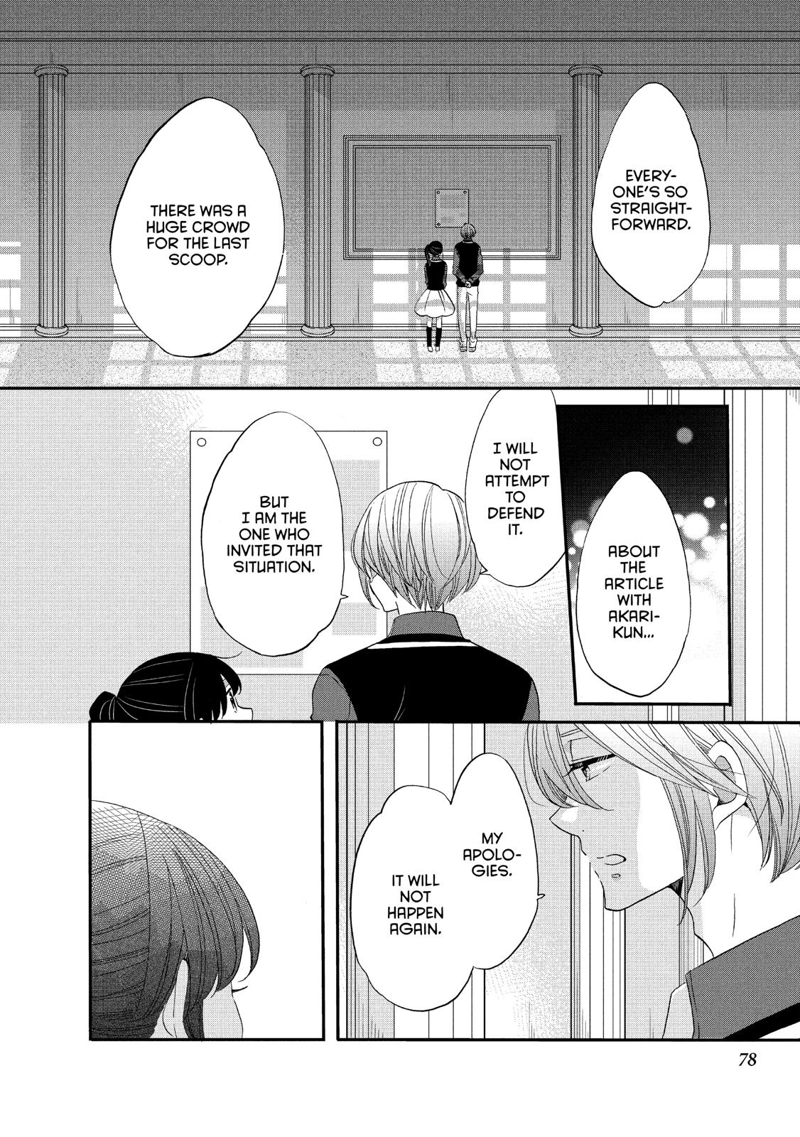 Ouji ga Watashi o Akiramenai! Chapter 35 page 20 - Chapter 35