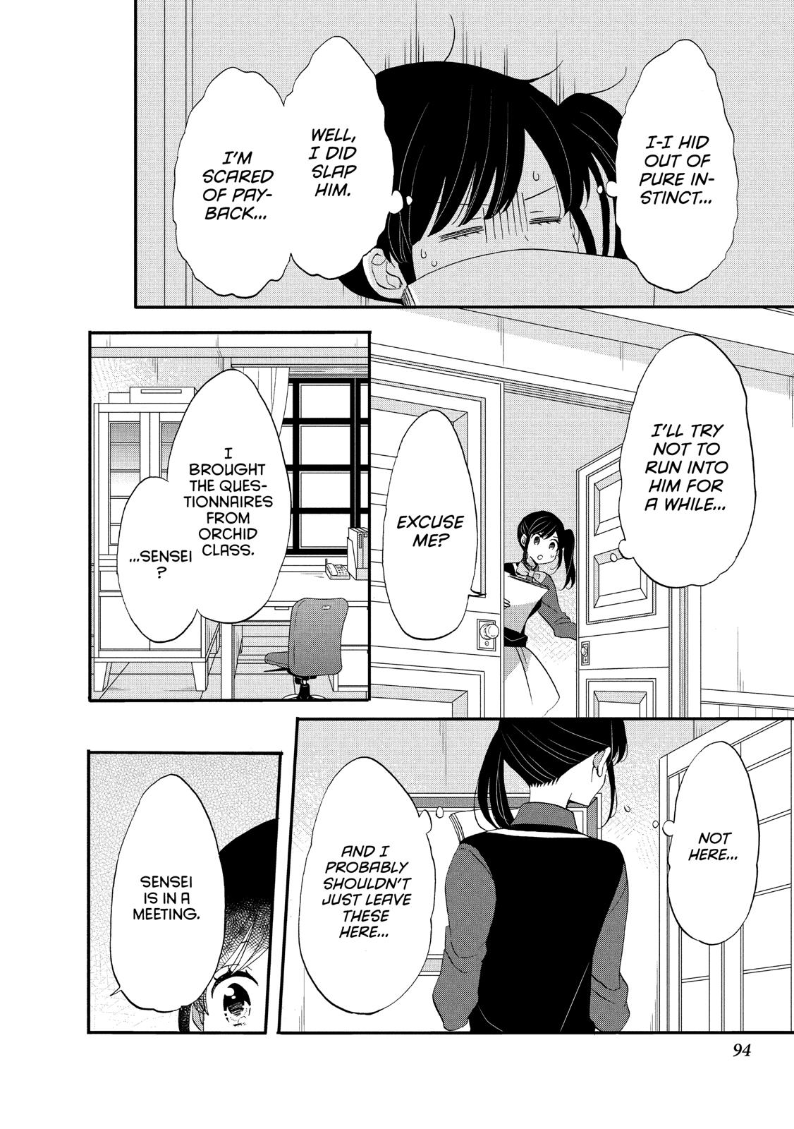 Ouji ga Watashi o Akiramenai! Chapter 36 page 10 - Chapter 36