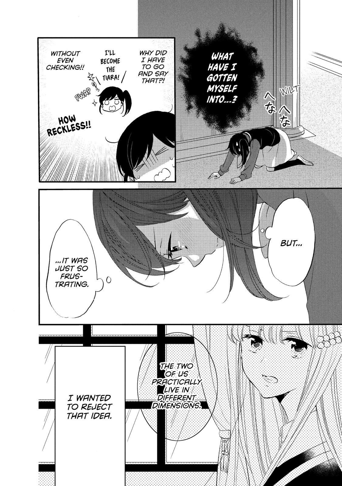 Ouji ga Watashi o Akiramenai! Chapter 36 page 24 - Chapter 36