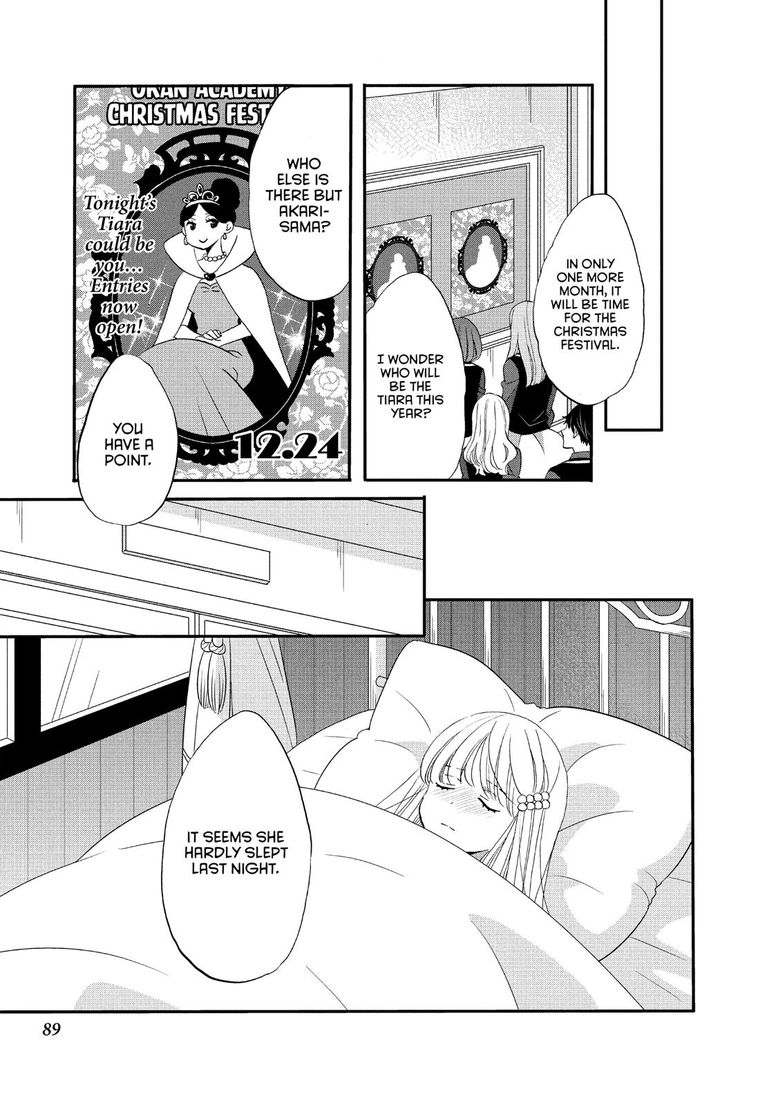 Ouji ga Watashi o Akiramenai! Chapter 36 page 5 - Chapter 36
