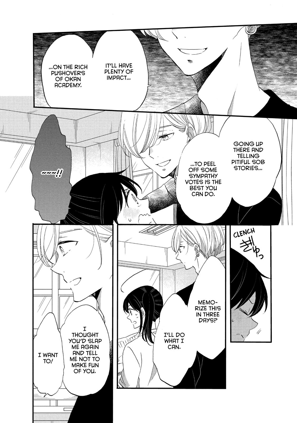 Ouji ga Watashi o Akiramenai! Chapter 38 page 12 - Chapter 38