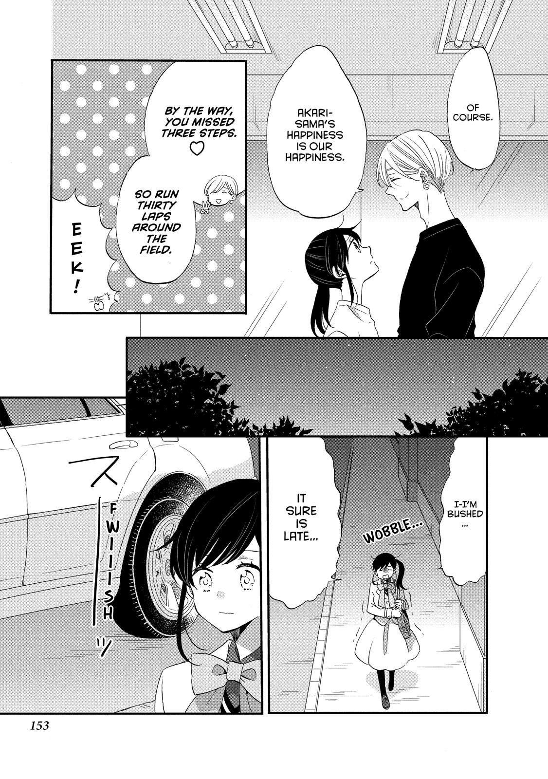 Ouji ga Watashi o Akiramenai! Chapter 38 page 17 - Chapter 38