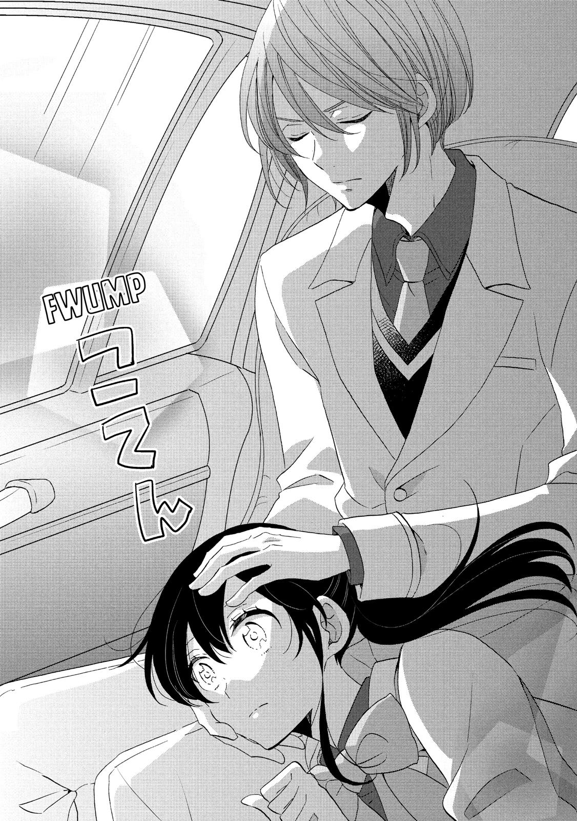 Ouji ga Watashi o Akiramenai! Chapter 38 page 24 - Chapter 38
