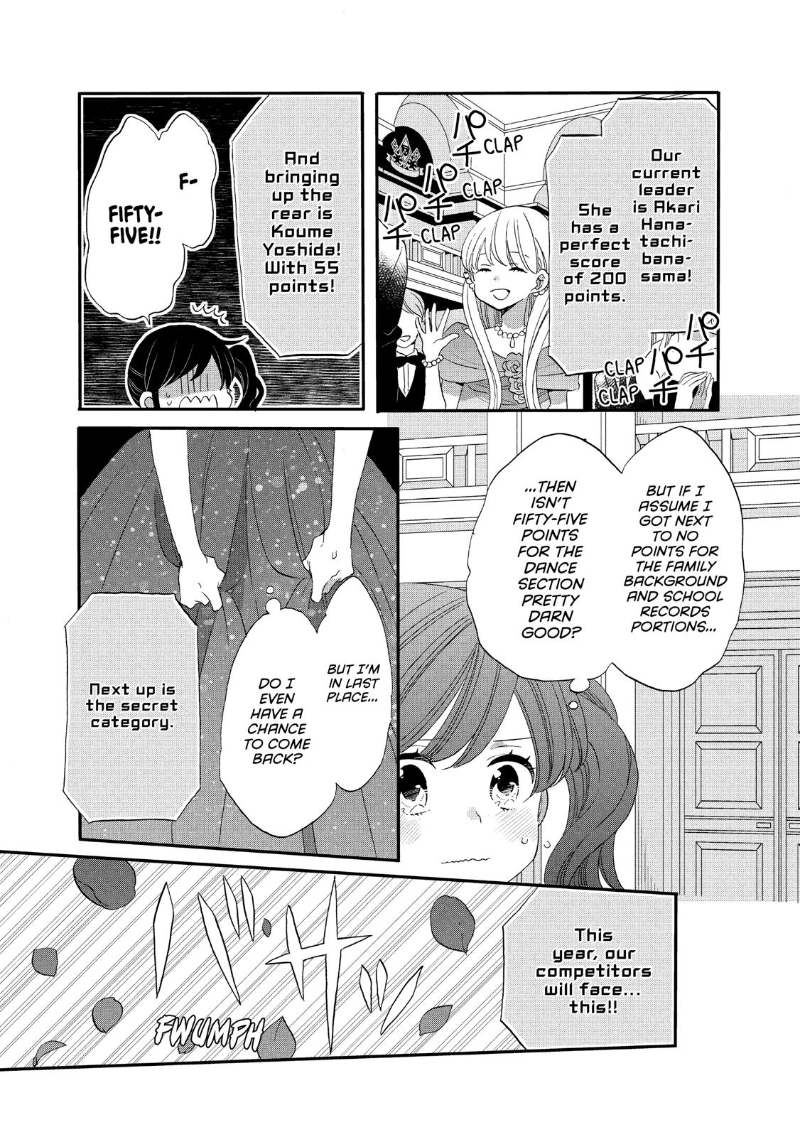 Ouji ga Watashi o Akiramenai! Chapter 39 page 14 - Chapter 39