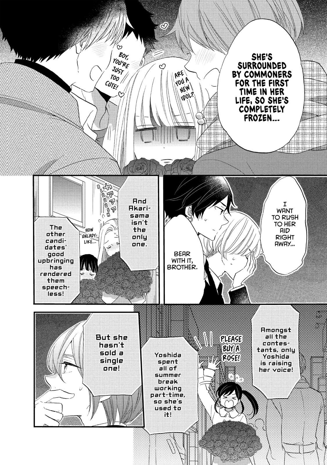Ouji ga Watashi o Akiramenai! Chapter 39 page 19 - Chapter 39