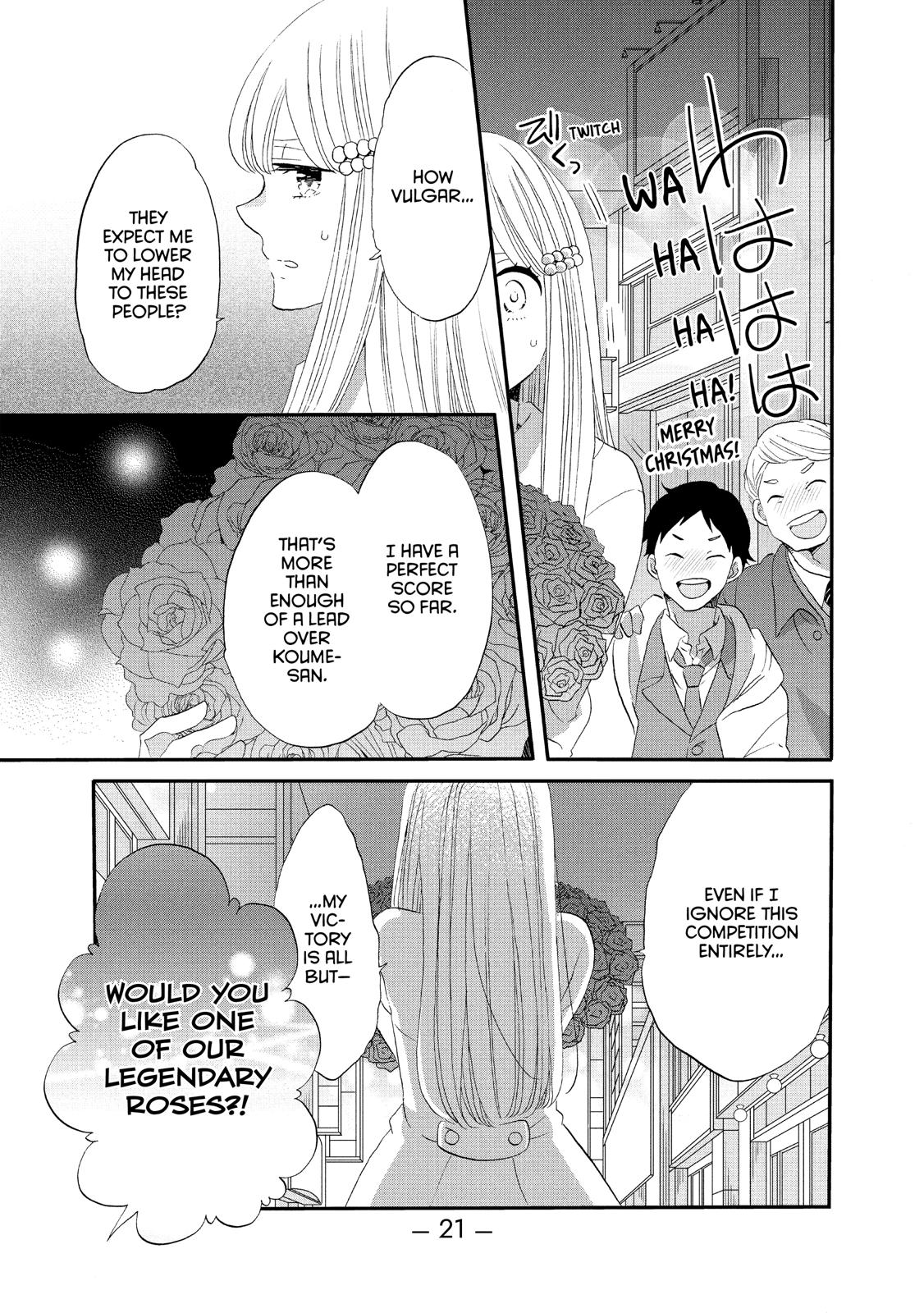 Ouji ga Watashi o Akiramenai! Chapter 39 page 22 - Chapter 39