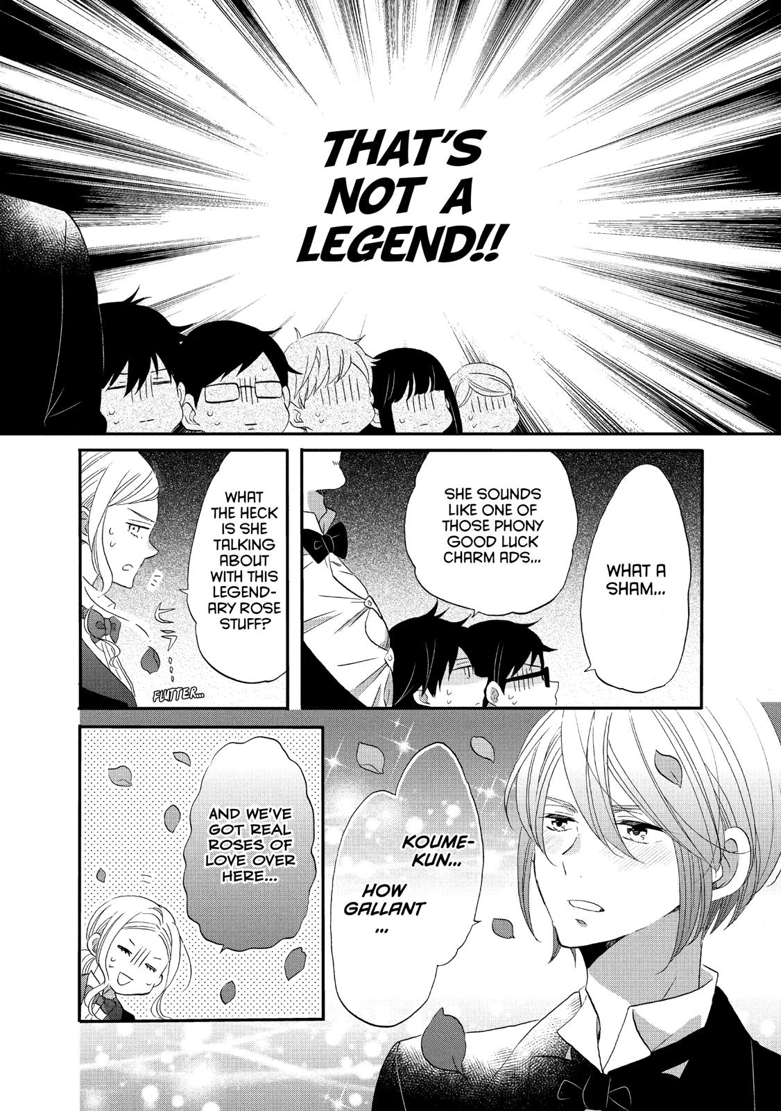 Ouji ga Watashi o Akiramenai! Chapter 39 page 24 - Chapter 39