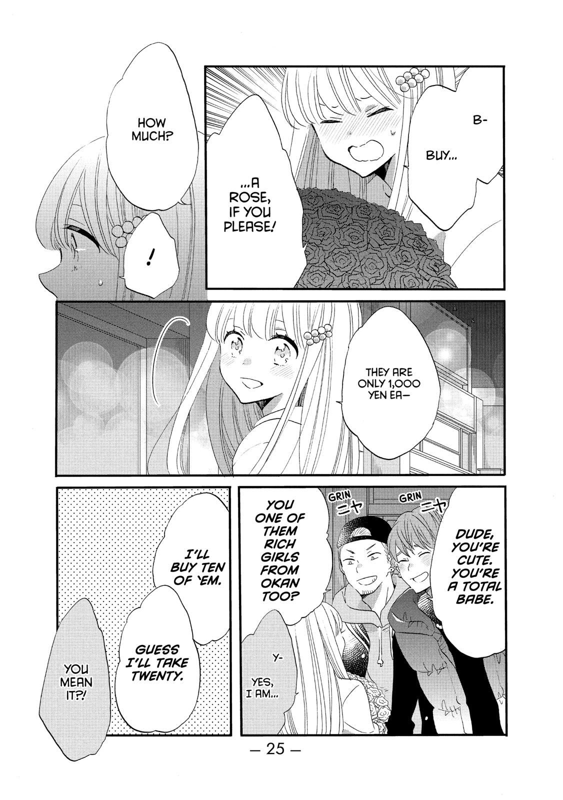 Ouji ga Watashi o Akiramenai! Chapter 39 page 26 - Chapter 39