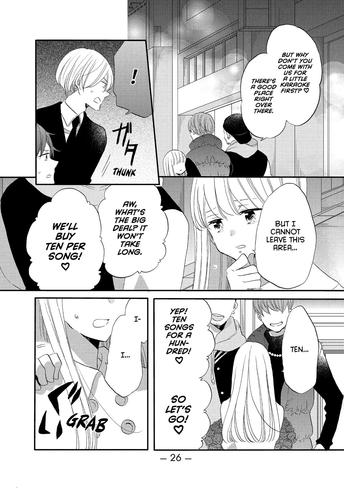 Ouji ga Watashi o Akiramenai! Chapter 39 page 27 - Chapter 39