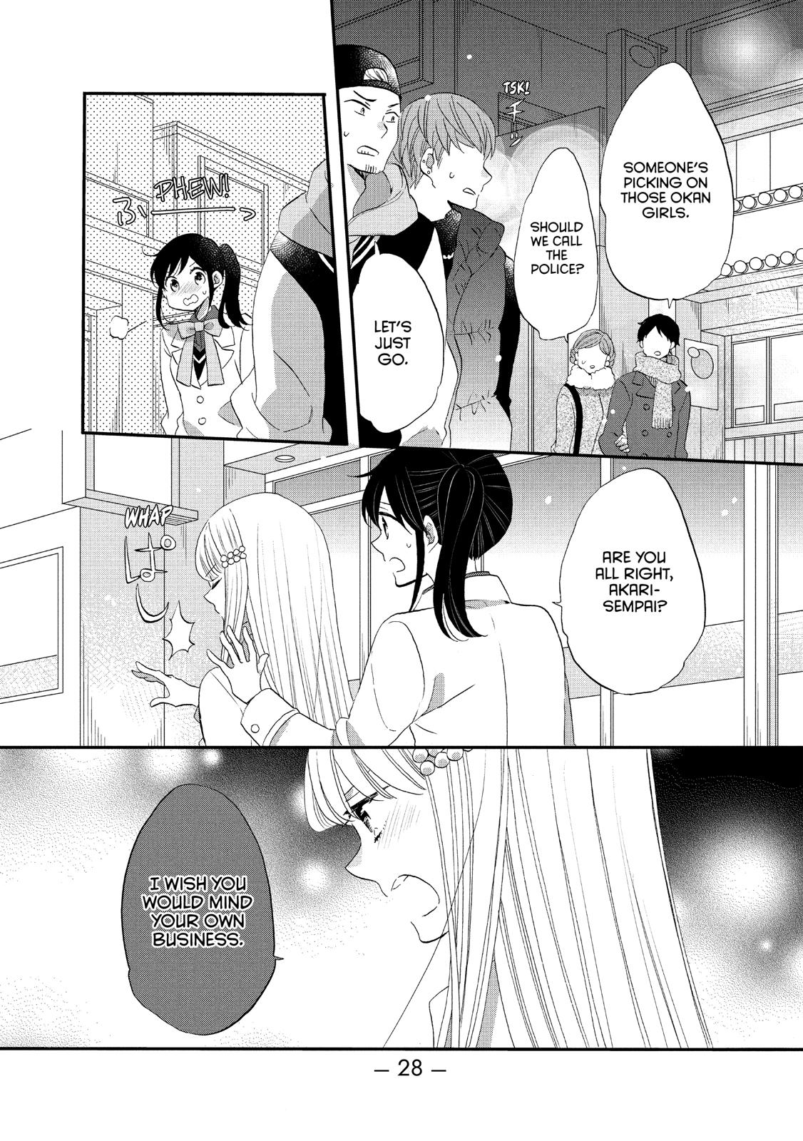 Ouji ga Watashi o Akiramenai! Chapter 39 page 29 - Chapter 39