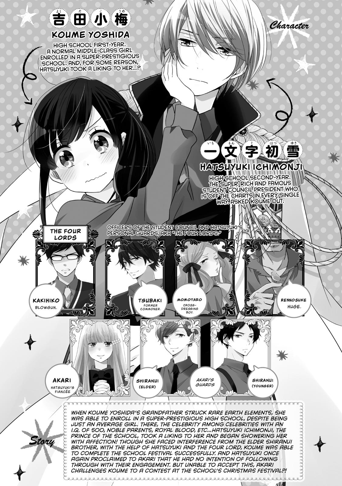 Ouji ga Watashi o Akiramenai! Chapter 39 page 4 - Chapter 39