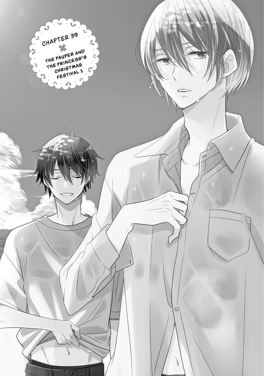 Ouji ga Watashi o Akiramenai! Chapter 39 page 6 - Chapter 39