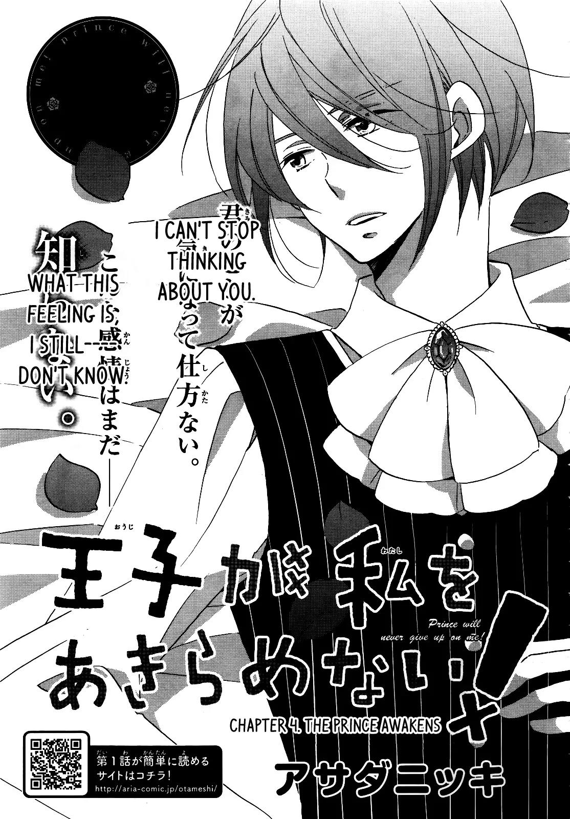 Ouji ga Watashi o Akiramenai! Chapter 4 page 2 - Chapter 4: The Prince Awakens