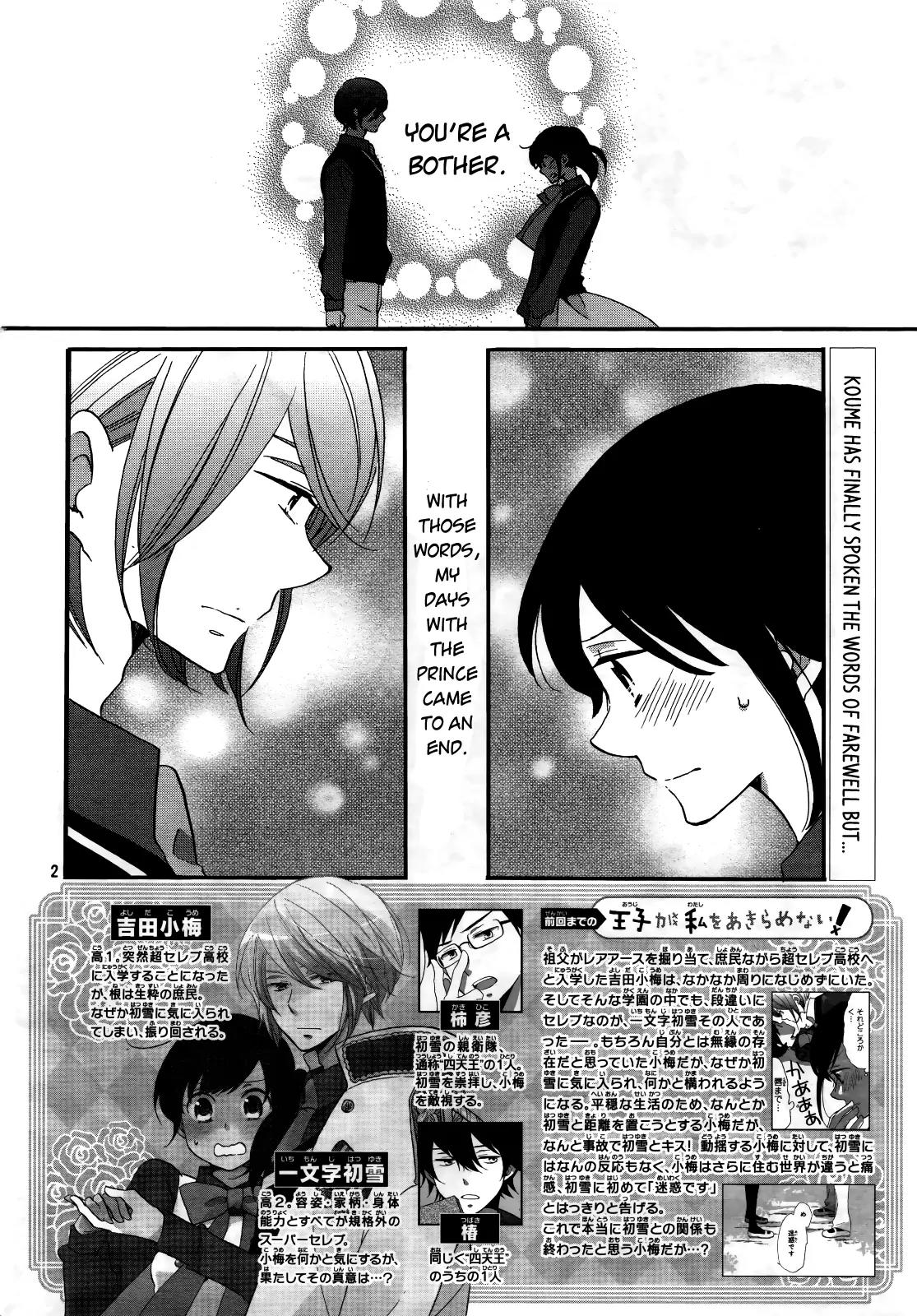 Ouji ga Watashi o Akiramenai! Chapter 4 page 3 - Chapter 4: The Prince Awakens