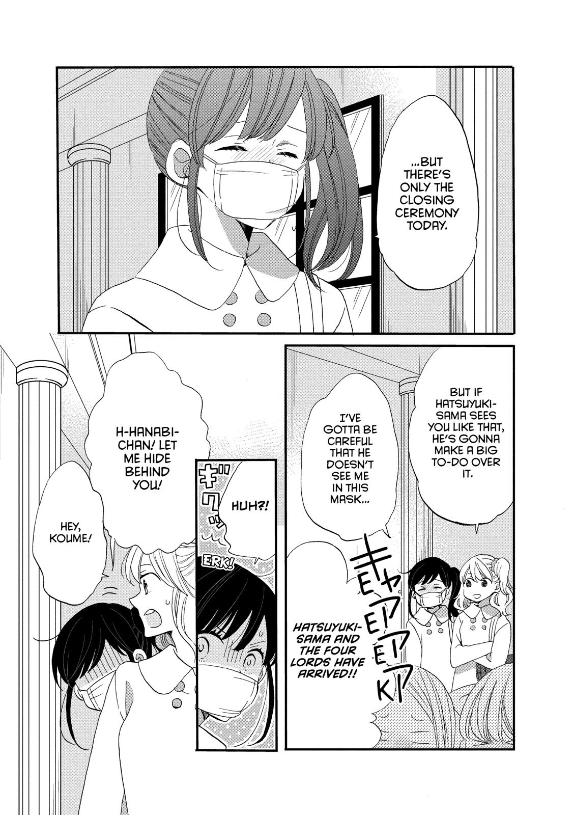 Ouji ga Watashi o Akiramenai! Chapter 41 page 3 - Chapter 41
