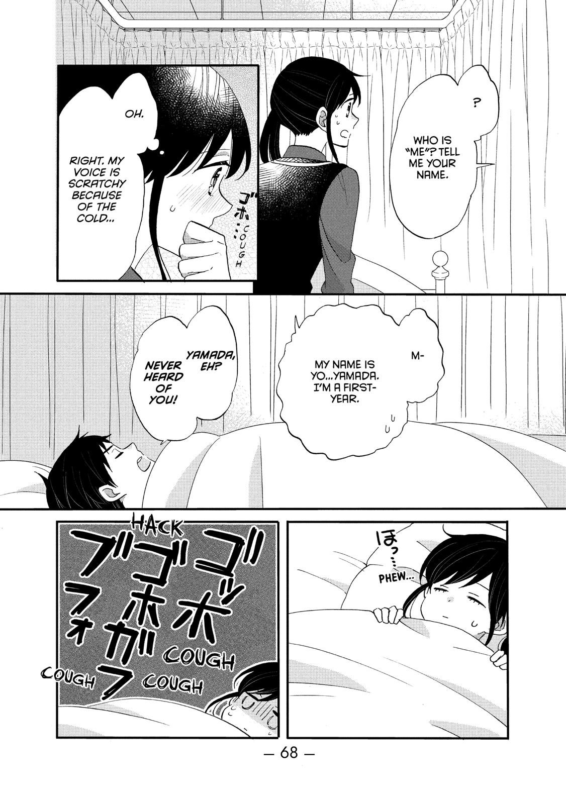 Ouji ga Watashi o Akiramenai! Chapter 41 page 8 - Chapter 41