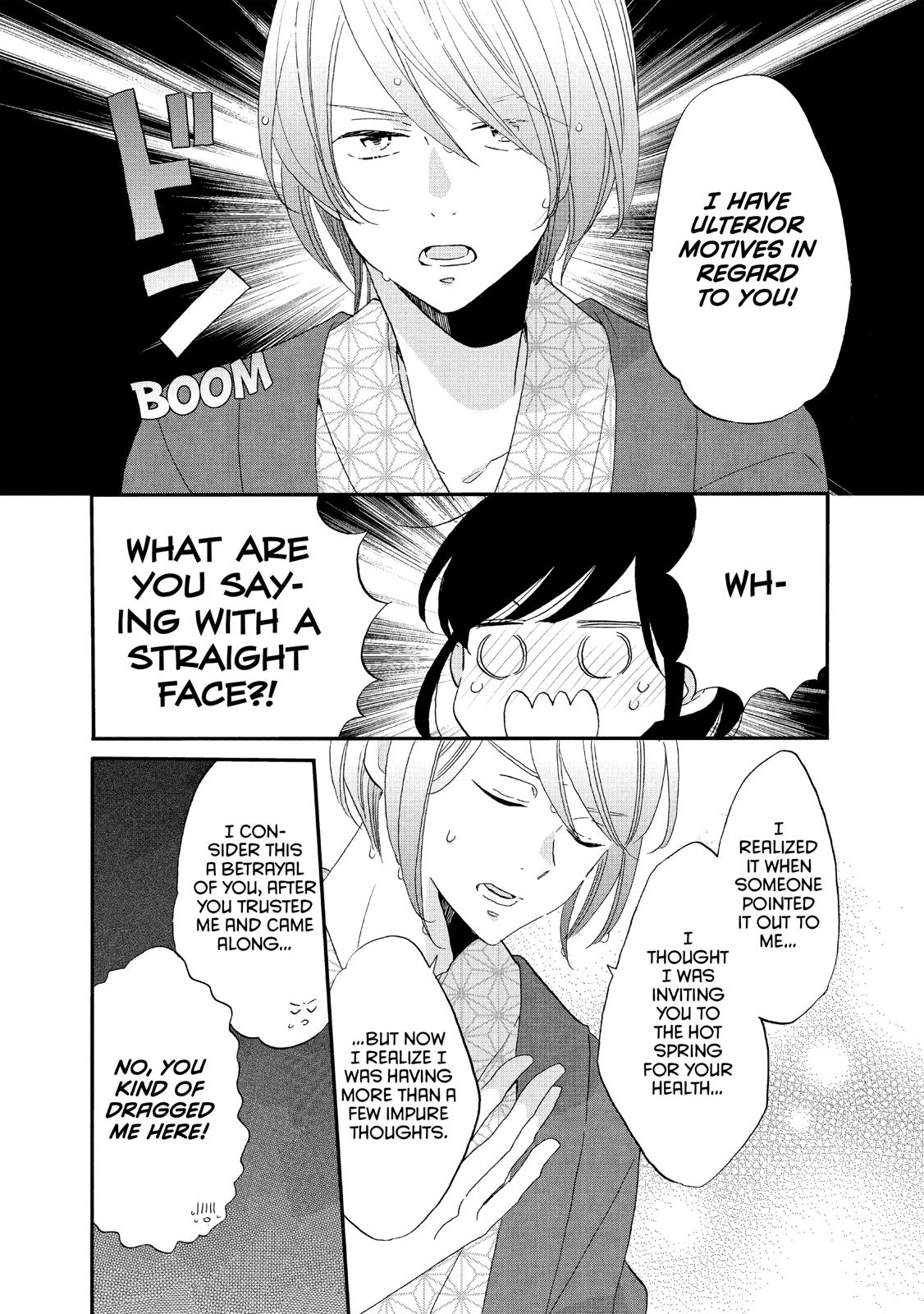 Ouji ga Watashi o Akiramenai! Chapter 42 page 16 - Chapter 42