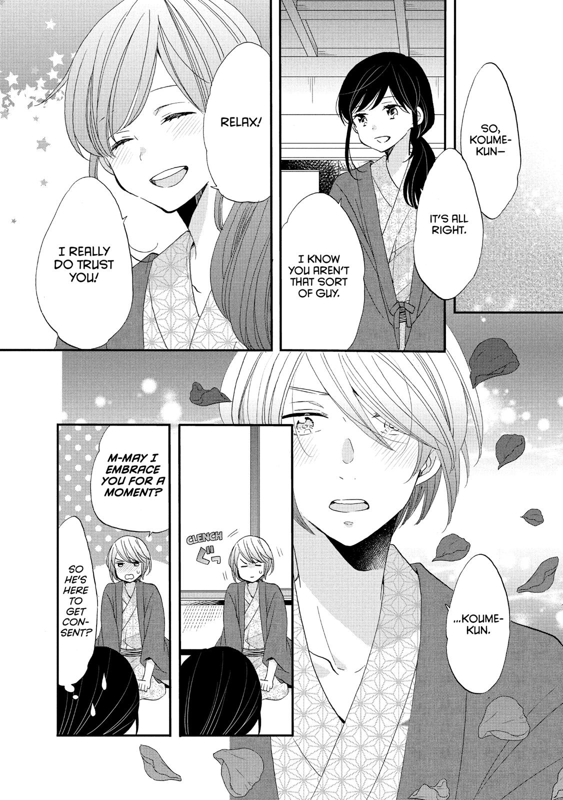 Ouji ga Watashi o Akiramenai! Chapter 42 page 18 - Chapter 42