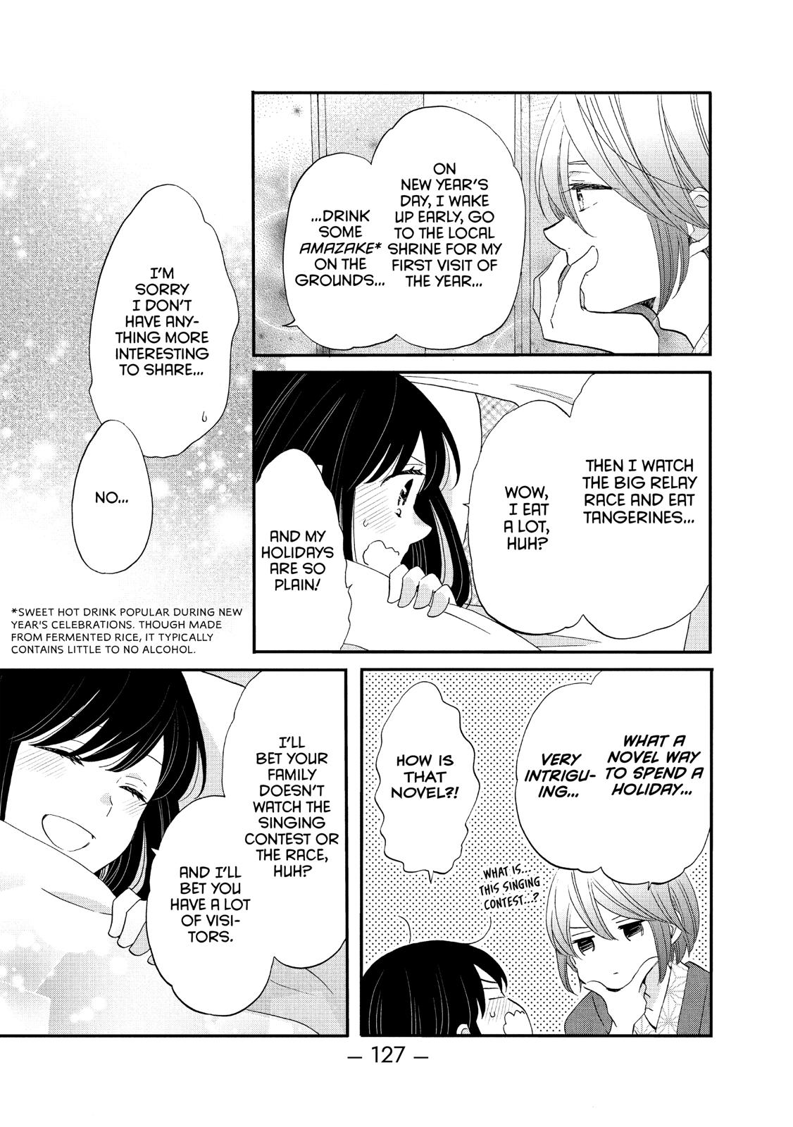 Ouji ga Watashi o Akiramenai! Chapter 43 page 15 - Chapter 43