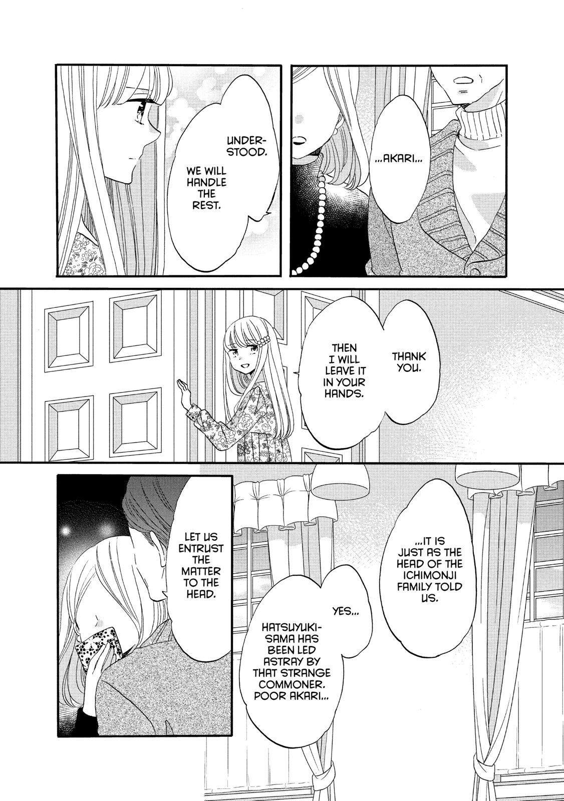 Ouji ga Watashi o Akiramenai! Chapter 43 page 22 - Chapter 43