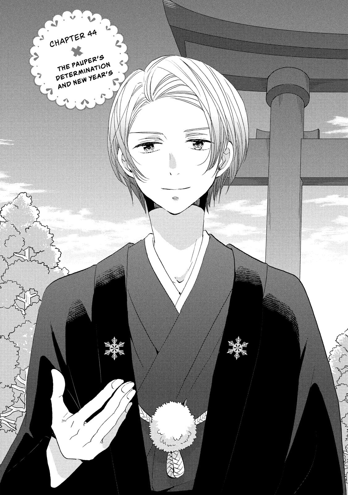 Ouji ga Watashi o Akiramenai! Chapter 44 page 1 - Chapter 44