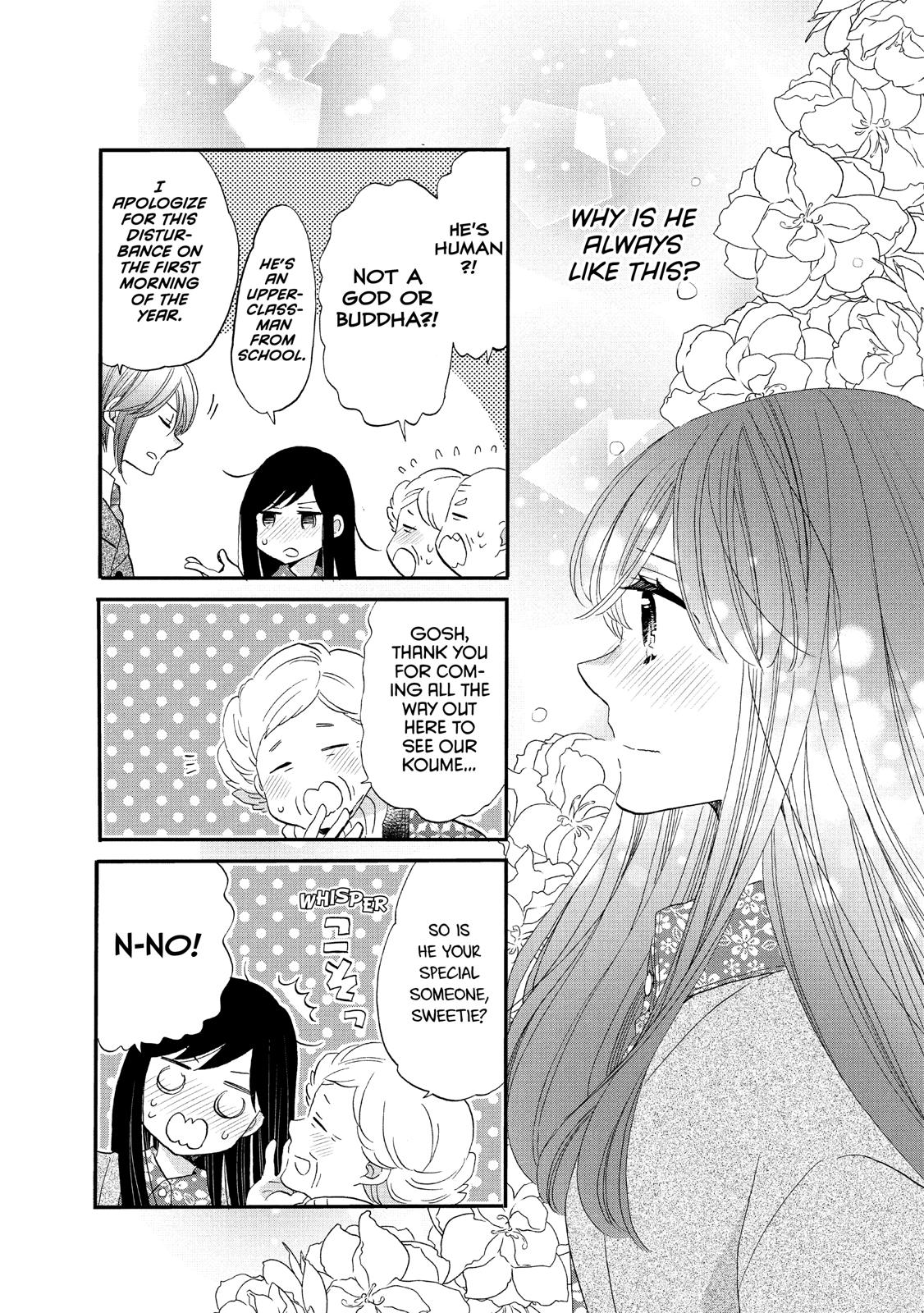 Ouji ga Watashi o Akiramenai! Chapter 44 page 16 - Chapter 44