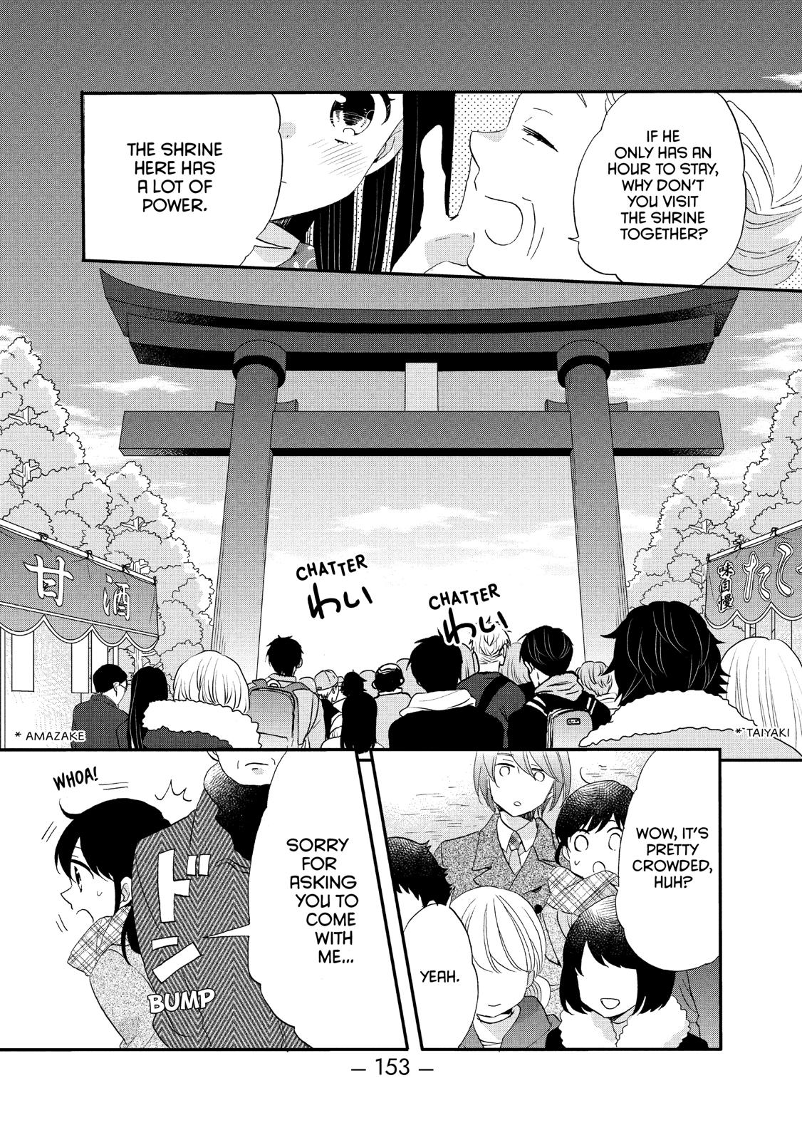 Ouji ga Watashi o Akiramenai! Chapter 44 page 17 - Chapter 44