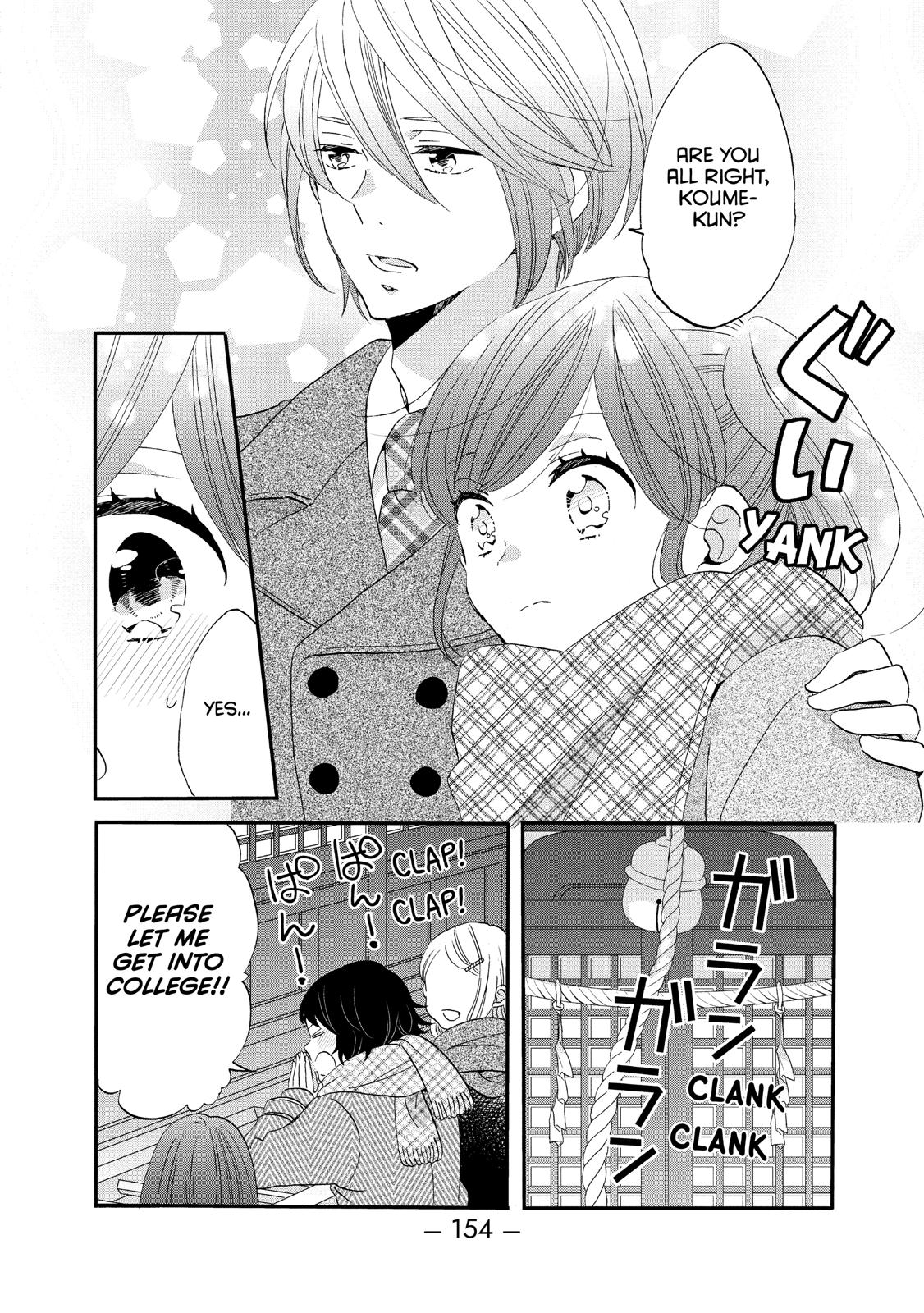 Ouji ga Watashi o Akiramenai! Chapter 44 page 18 - Chapter 44