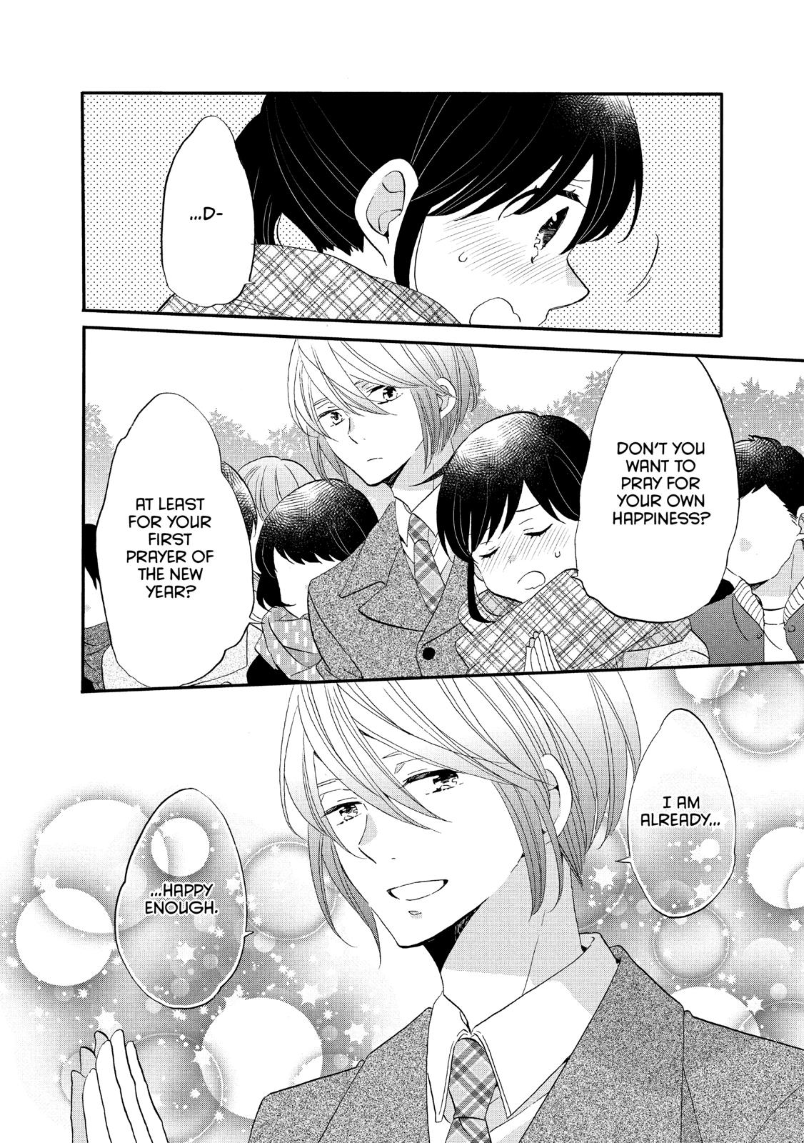 Ouji ga Watashi o Akiramenai! Chapter 44 page 22 - Chapter 44