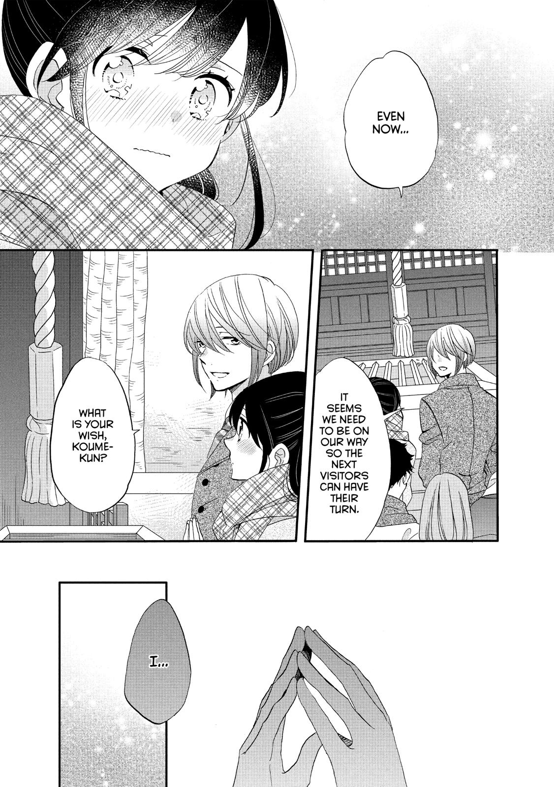 Ouji ga Watashi o Akiramenai! Chapter 44 page 23 - Chapter 44