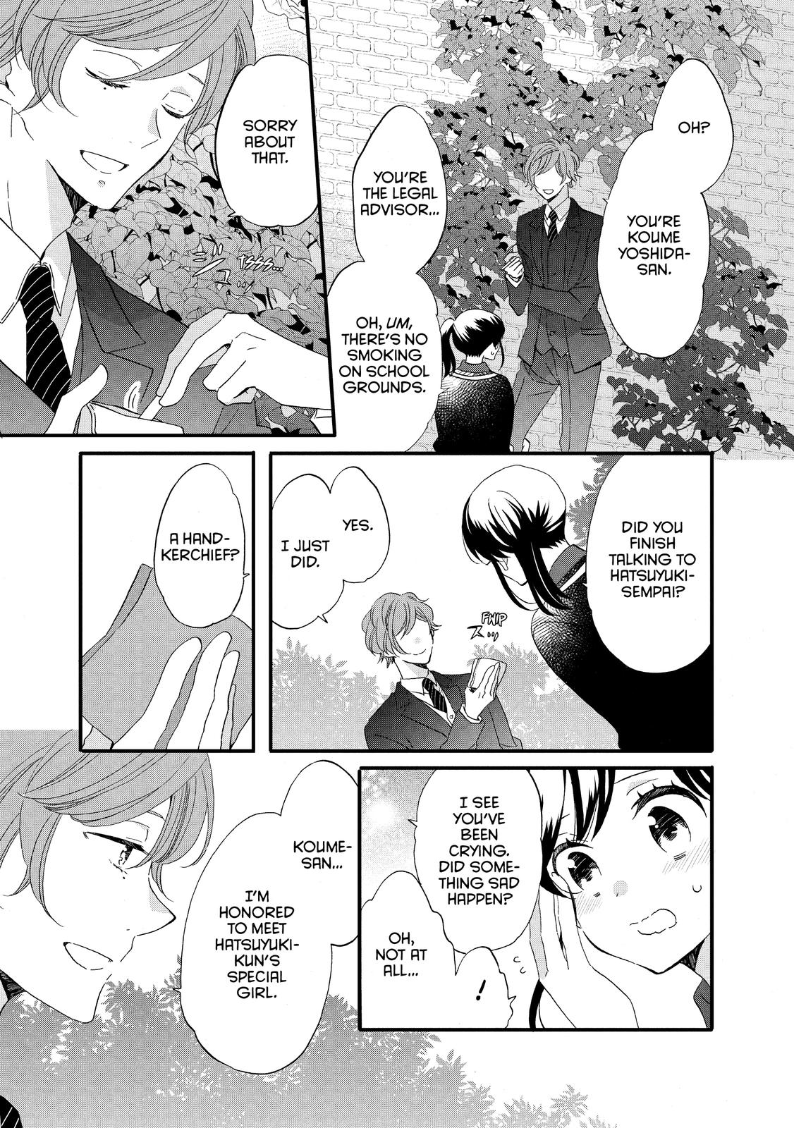 Ouji ga Watashi o Akiramenai! Chapter 46 page 15 - Chapter 46