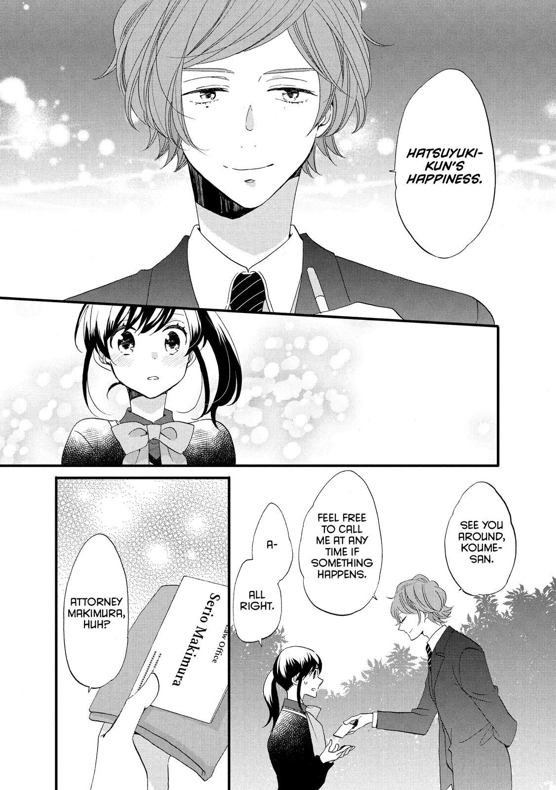 Ouji ga Watashi o Akiramenai! Chapter 46 page 18 - Chapter 46