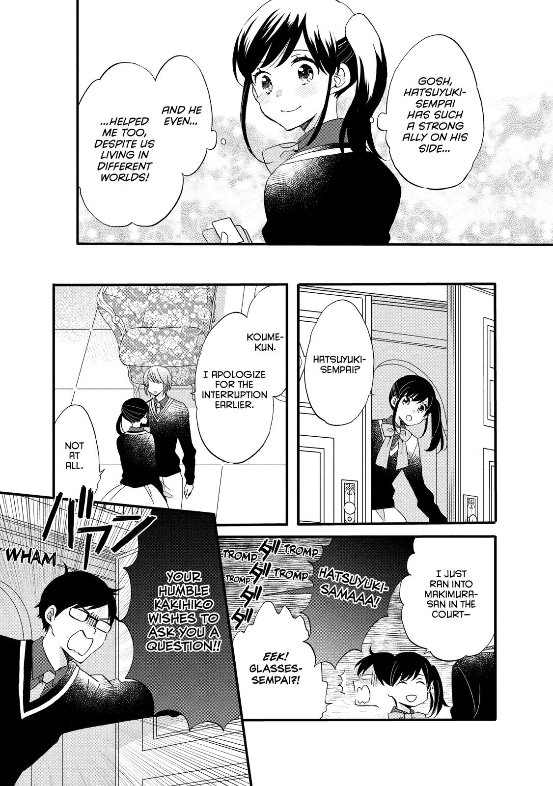 Ouji ga Watashi o Akiramenai! Chapter 46 page 19 - Chapter 46